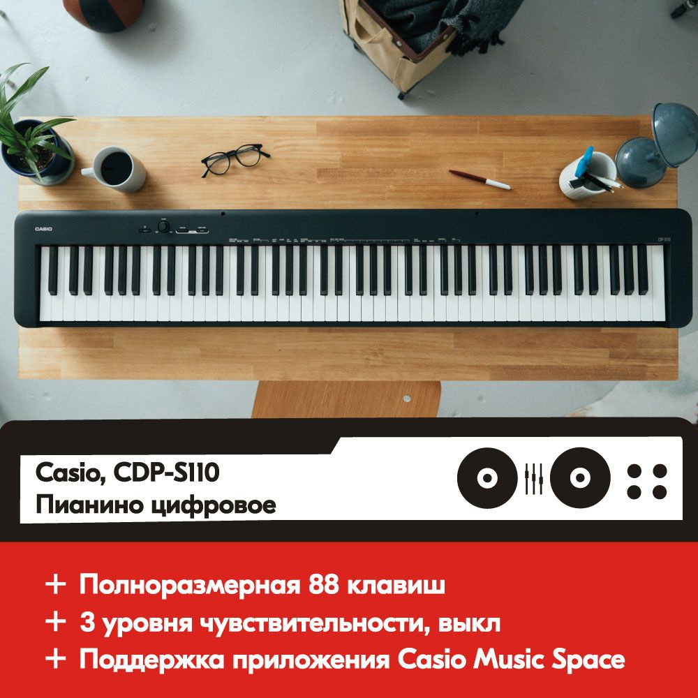 Цифровое пианино Casio CDP-S110BK черный - купить с доставкой по ...