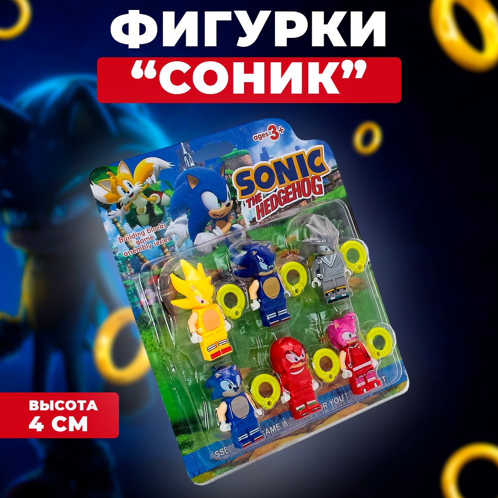 Фигурки Соник 6 шт. подвижные Sonic / Игрушка Эми Роуз, Ехидна Наклз, два  Соника, Майлз Тейлз Прауэр и Ёж Сильвер / Набор минифигурок ёж шедоу