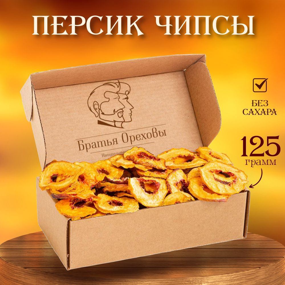 Персик сушеный чипсы Братья Ореховы, 125г #1