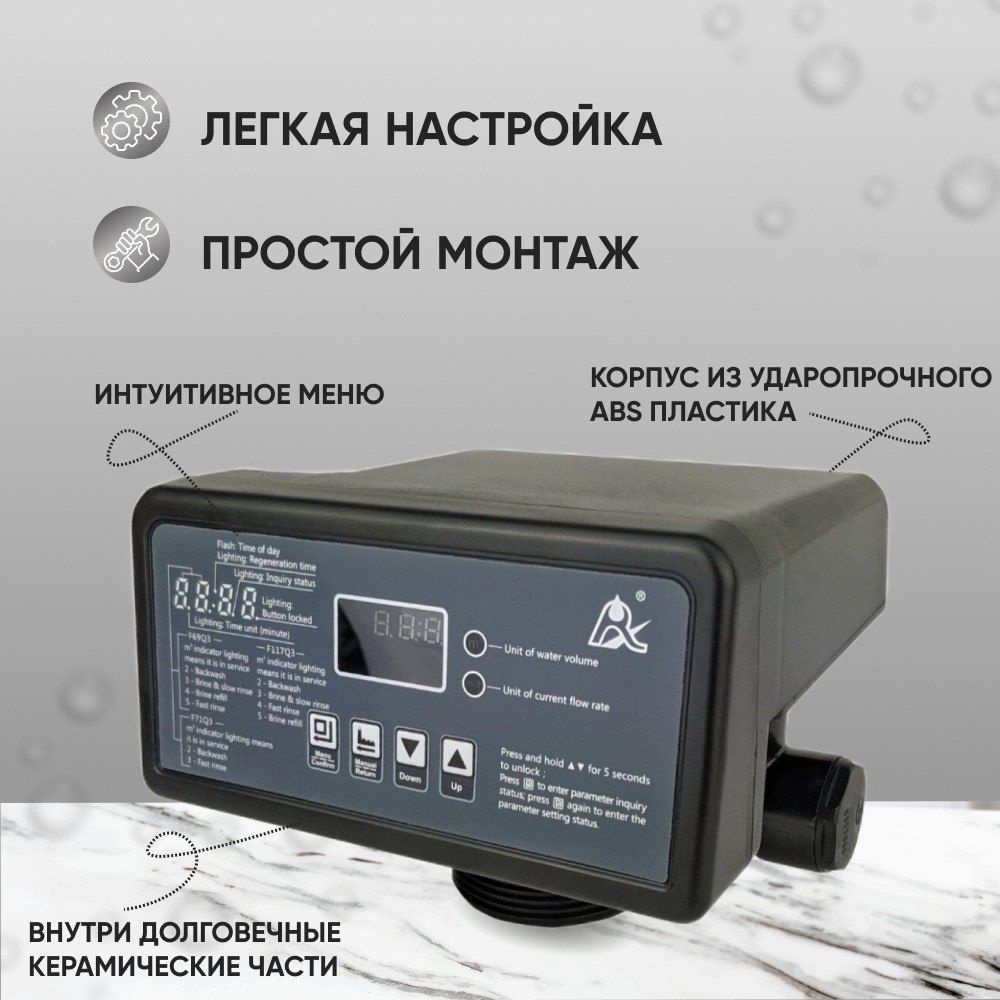 Автоматический блок управления RUNXIN F116Q3, с счётчиком по объему 4,5 м3/час для очистки воды  #1