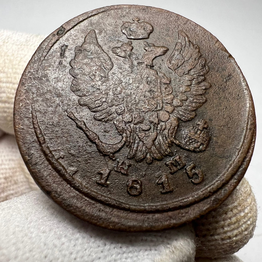 Монета номиналом 2 копейки. 1815 год, Российская империя. Александр I ...