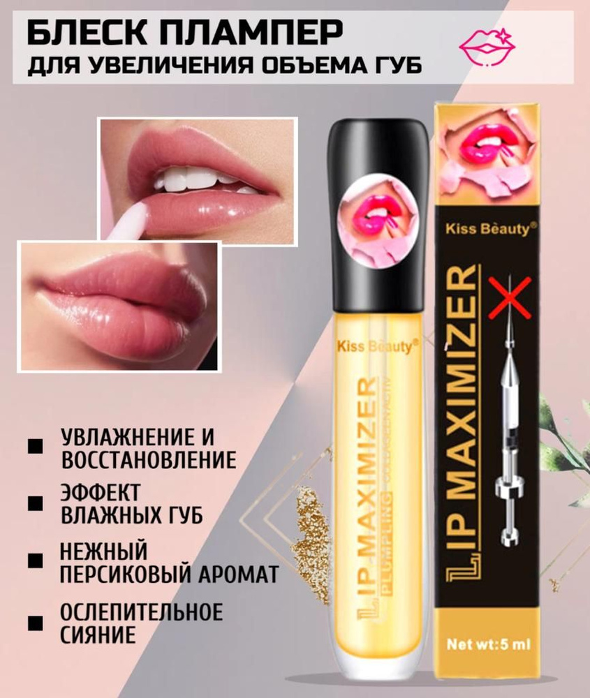 Отзывы о средство для увеличения объема губ - pupa sexy lips volumizer lip and contour