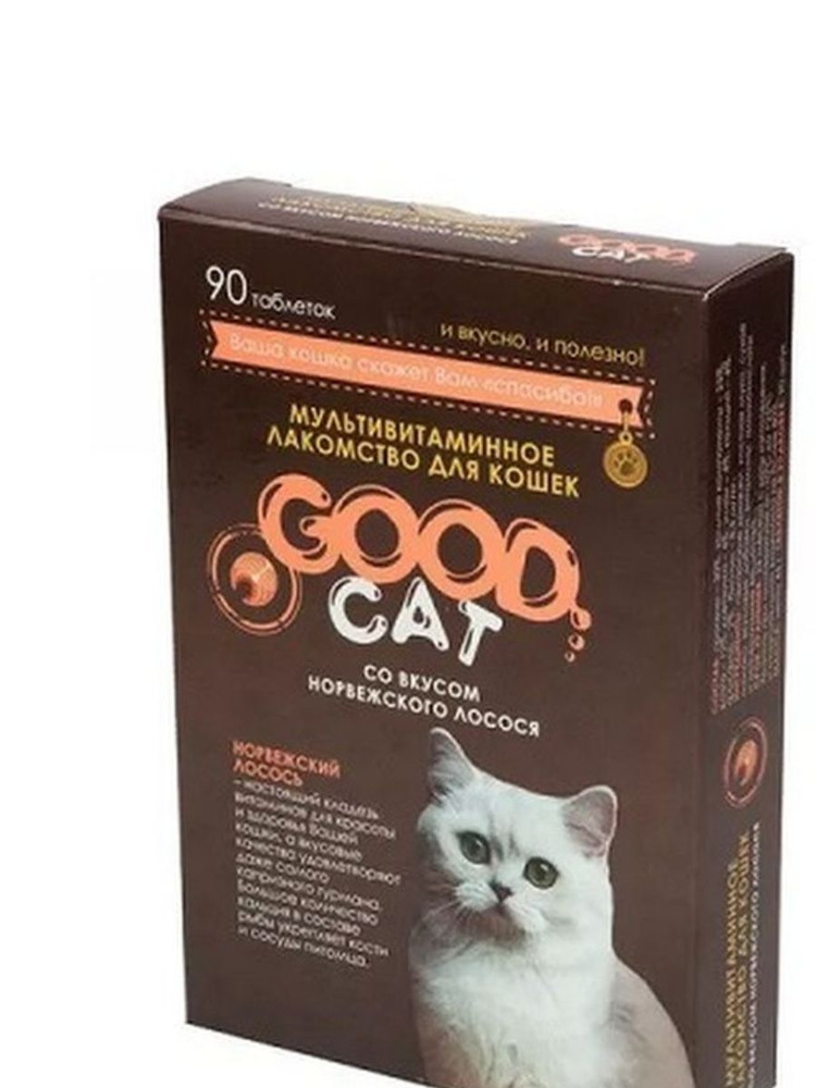 GOOD CAT Мультивитаминное лакомcтво для кошек со вкусом НОРВЕЖСКОГО ЛОСОСЯ 90 таб.  #1