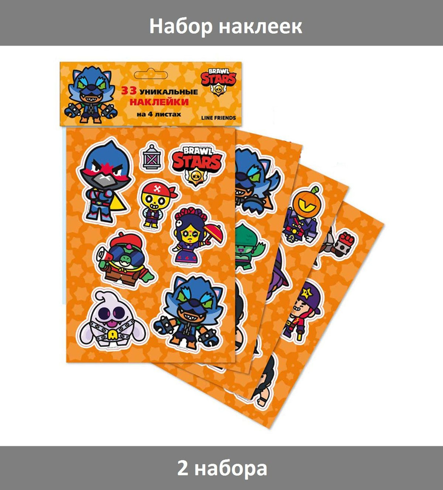 Наклейки Brawl Stars "Коллекция", 36 наклеек, пакет, 2 листа - купить с ...