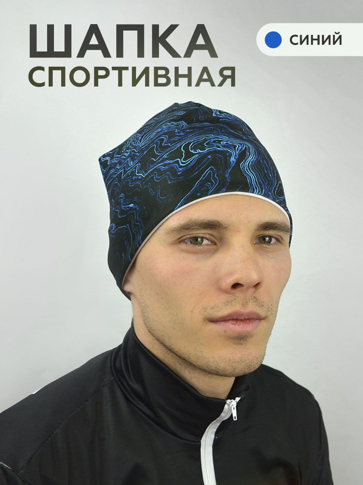 Шапка Easyski Sport #1