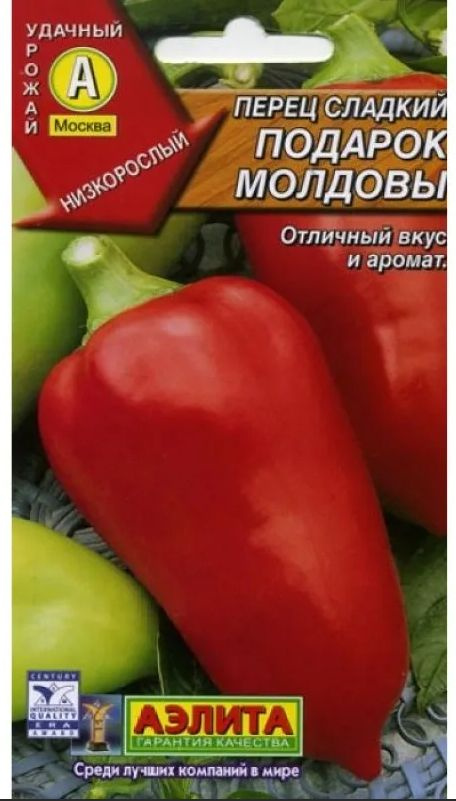 Перец болгарский молдова. Семена перца подарок Молдовы. Болгарский перец сорта подарок Молдовы. Перец подарок Молдовы 0,3 г а. Перец сладкий подарок Молдовы.