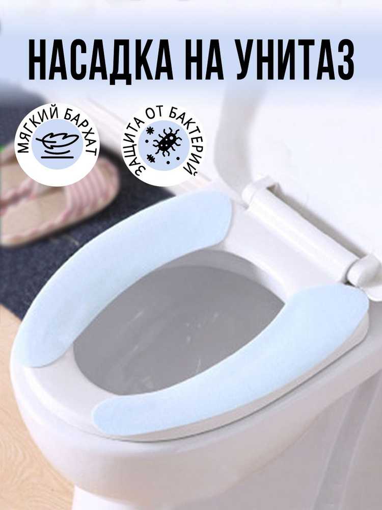 Сиденье для унитаза #1