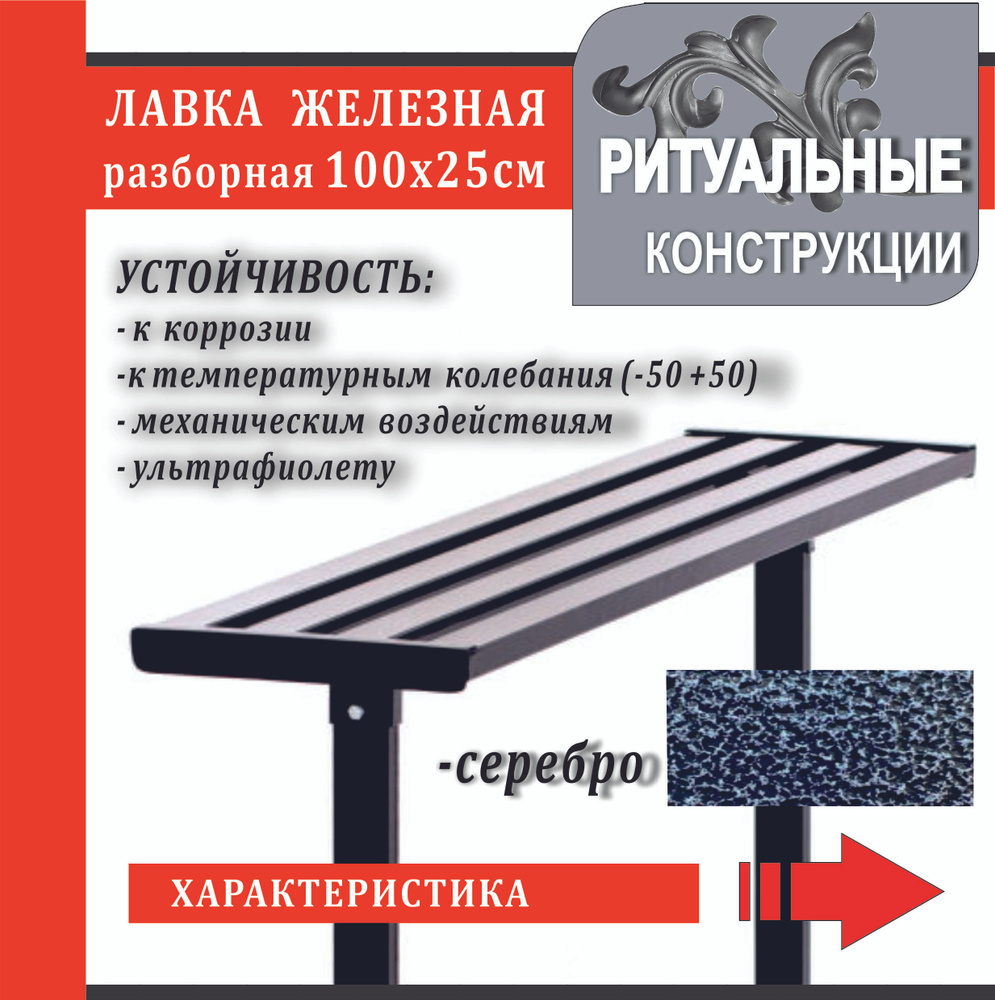 Ритуальные столы, скамейки в РОССИИ по выгодной цене - купить на Пульсе цен