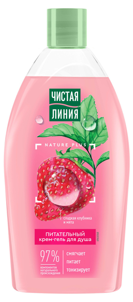 Крем-гель для душа PURE LINE Чистая Линия смягчает питает тонизирует с ...