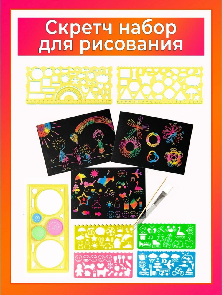 Набор для рисования #1