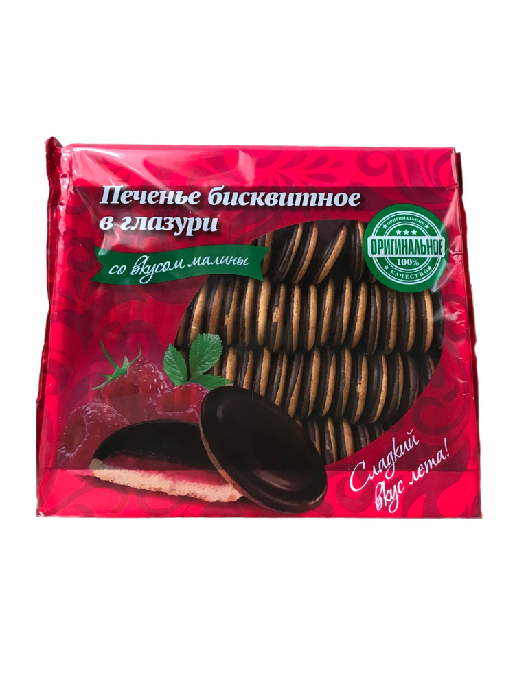 Печенье бисквитное "КиКо" в глазури со вкусом "МАЛИНА" /1200 г  #1
