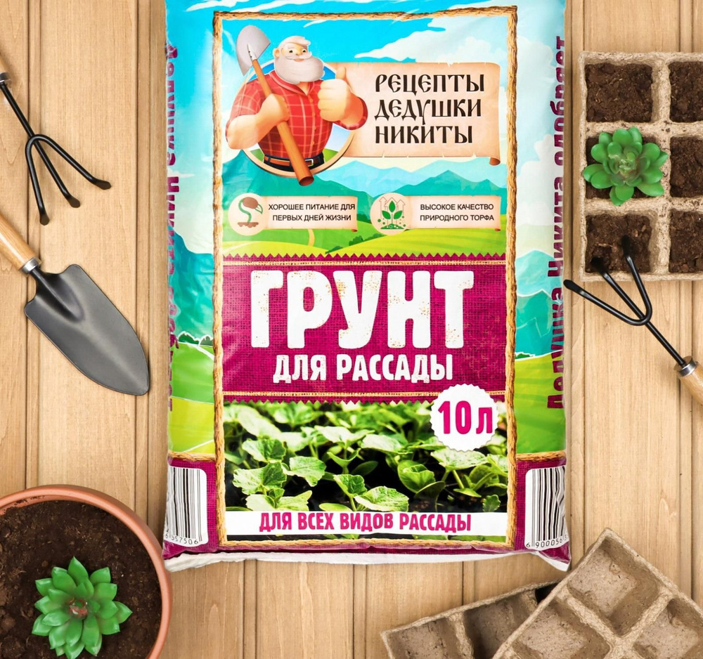 Грунт для рассады 