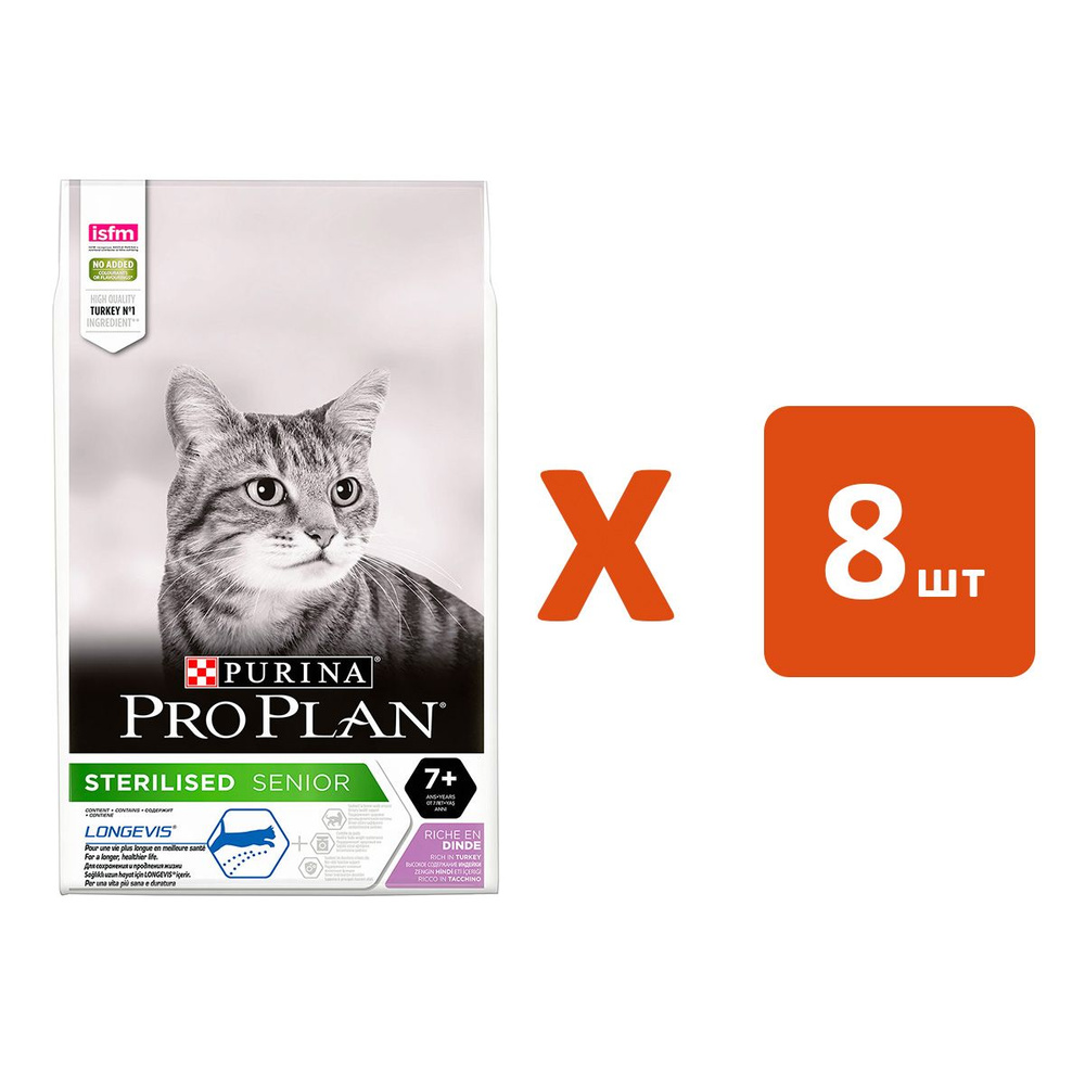 Сухой корм PRO PLAN CAT SENIOR 7+ STERILISED для пожилых кастрированных ...