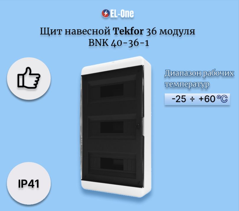 Щит навесной Tekfor BNK 40-36-1 36 модулей прозрачная черная дверца IP41  #1