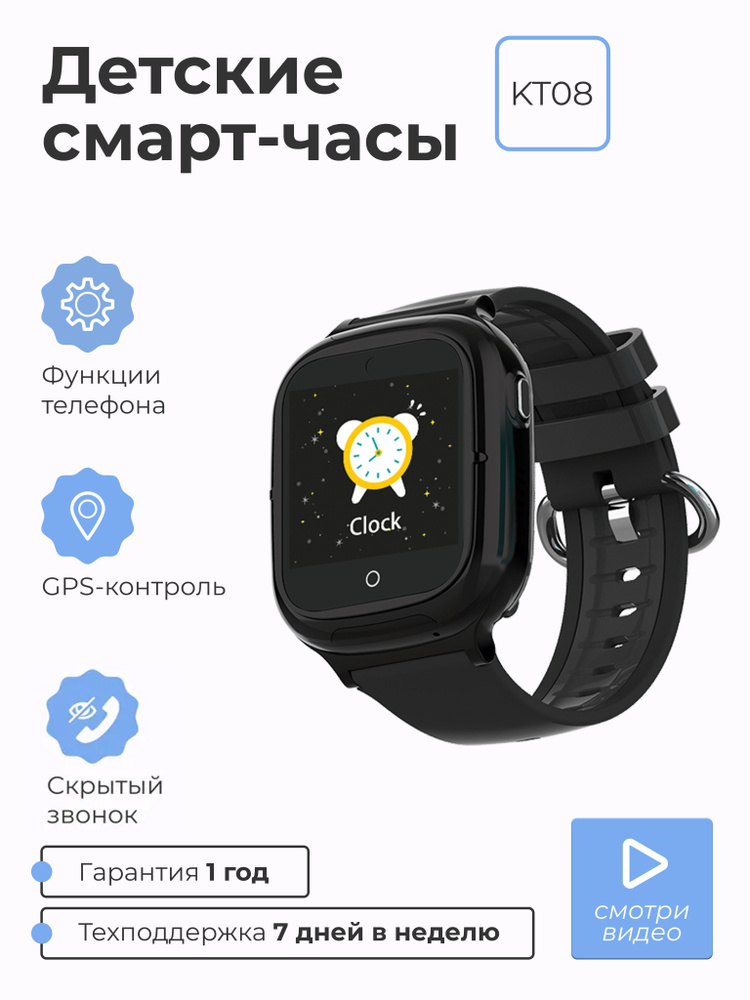 SMART PRESENT Умные часы для детей Смарт часы детские умные наручные с сим картой 2G для мальчика и девочки, #1