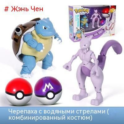 pokmon Poke Ball/детский игрушечный набор #1