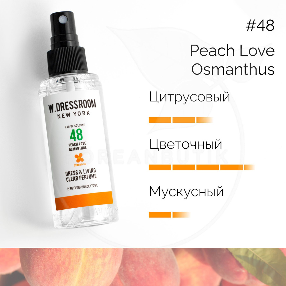 W.Dressroom Парфюмированный спрей для одежды и дома Dress & Living Clear  Perfume № 48 Peach Love OsmanThus, 70 мл