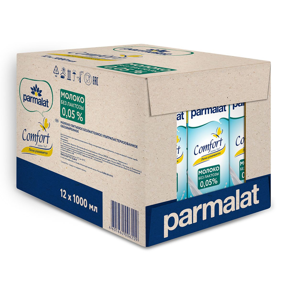 Молоко Parmalat UHT Comfort, безлактозное, 0,05%, 1 л х 12 шт #1