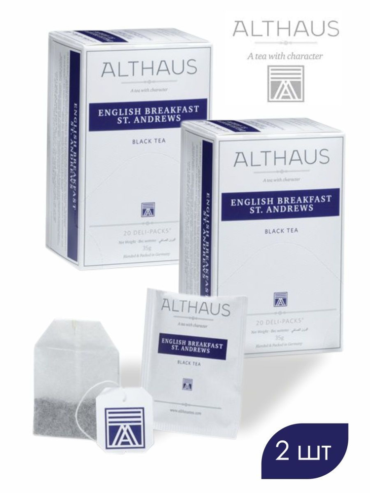 Чай в пакетиках черный Althaus English Breakfast St. Andrews, 2 упаковки по20 шт  #1