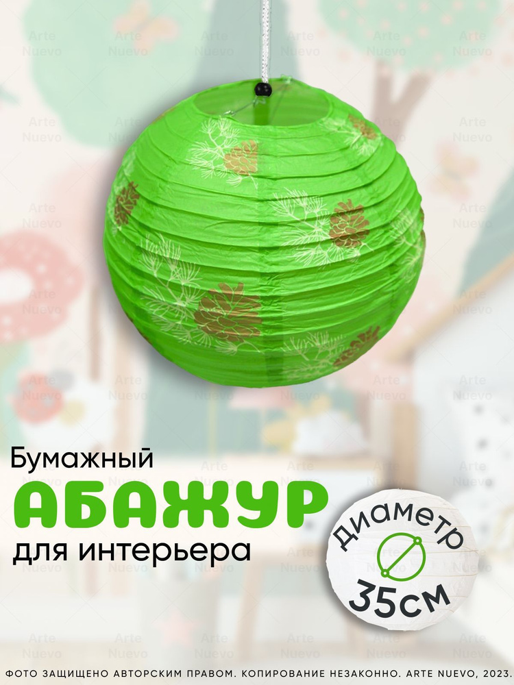 Подвесные украшения и бумажный декор купить в интернет-магазине rov-hyundai.ru
