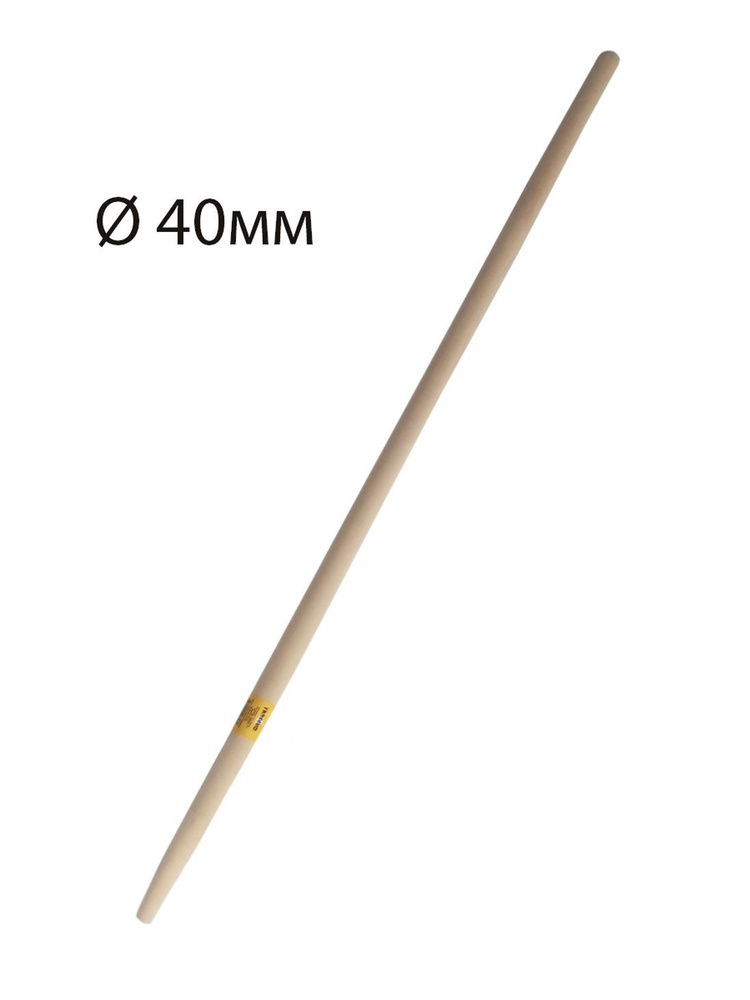 Черенок для лопаты, граблей, швабры, щетки. Березовый, высший сорт, диаметр 40 мм, длина 1200 мм  #1