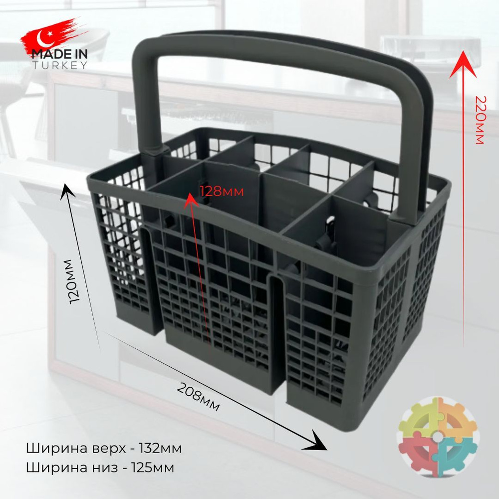 Универсальная корзина для столовых приборов посудомоечной машины - купить с  доставкой по выгодным ценам в интернет-магазине OZON (889894800)