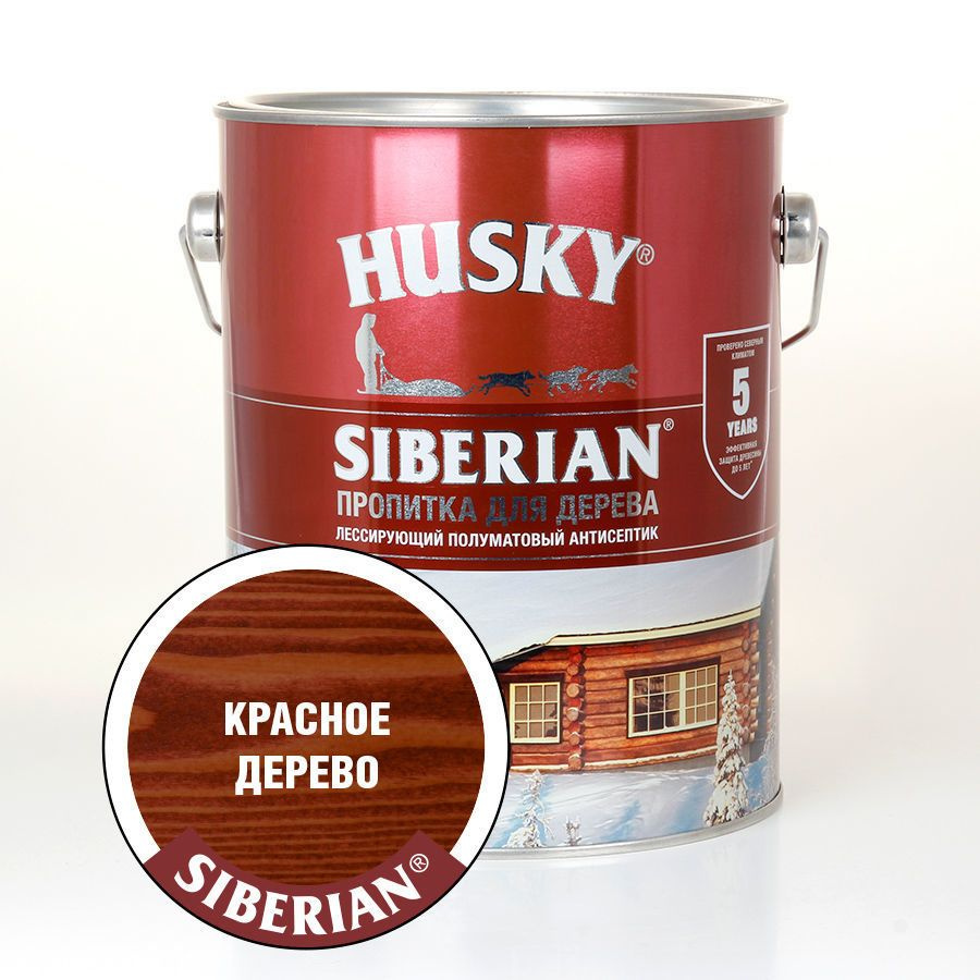 Декоративная пропитка для дерева HUSKY Siberian 2,7 л HS-28820 красное дерево  #1