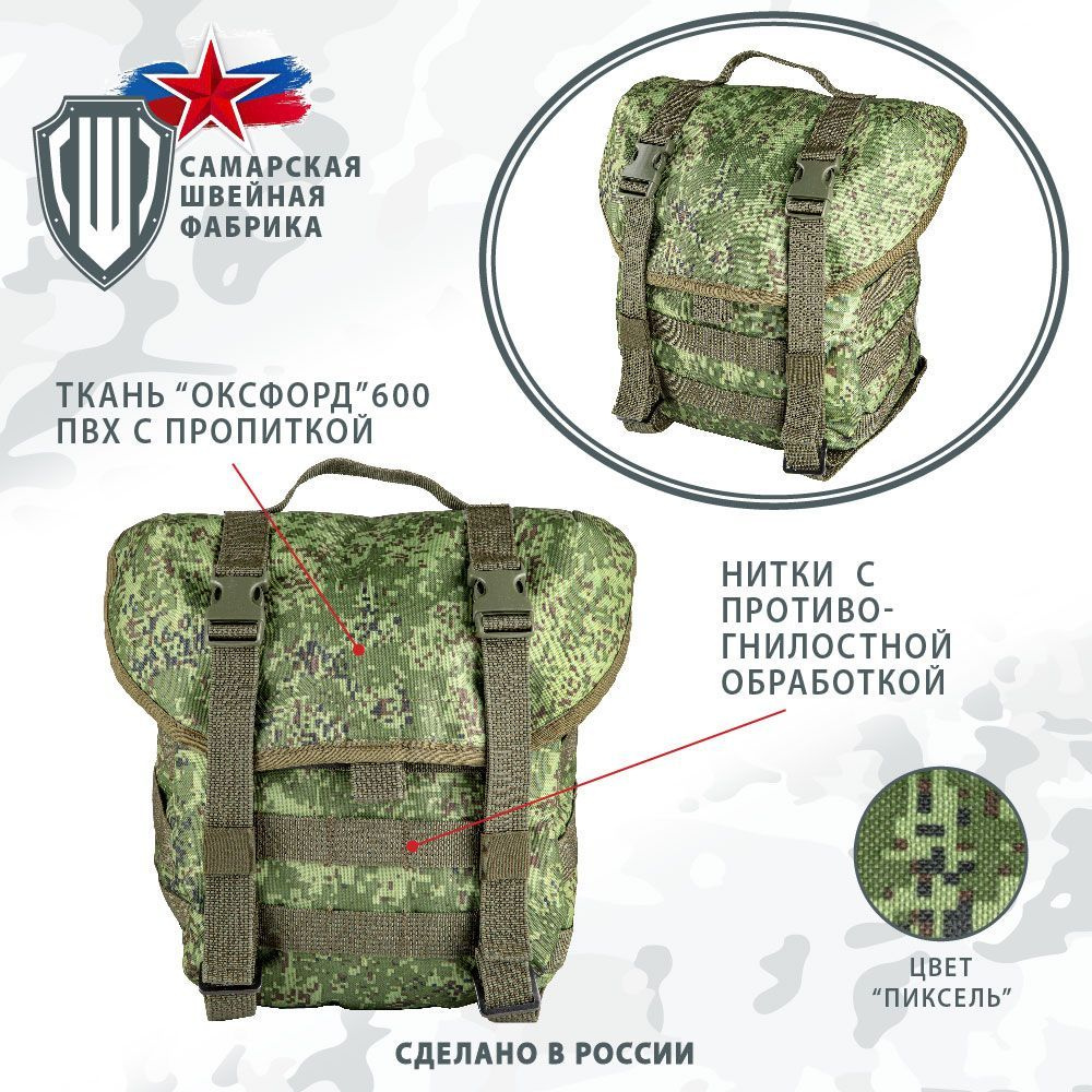 Снаряжение с системой крепления MOLLE