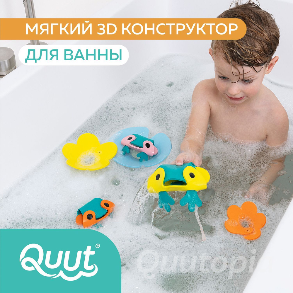 Quut Мягкий 3D конструктор для игры в ванне Quutopia. Пруд с лягушками, 9  элементов