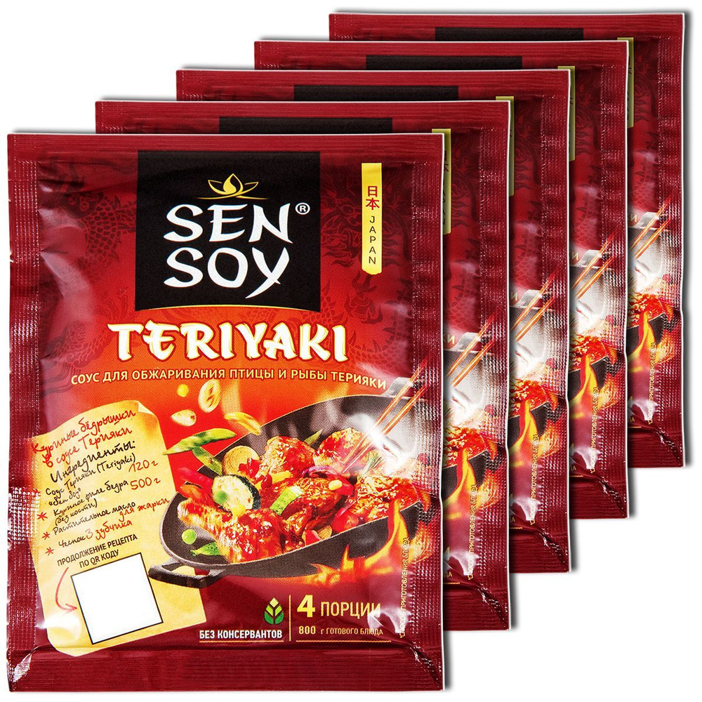 SenSoy соус для обжаривания птицы и рыбы TERIYAKI, пакет 120г, 5 шт.