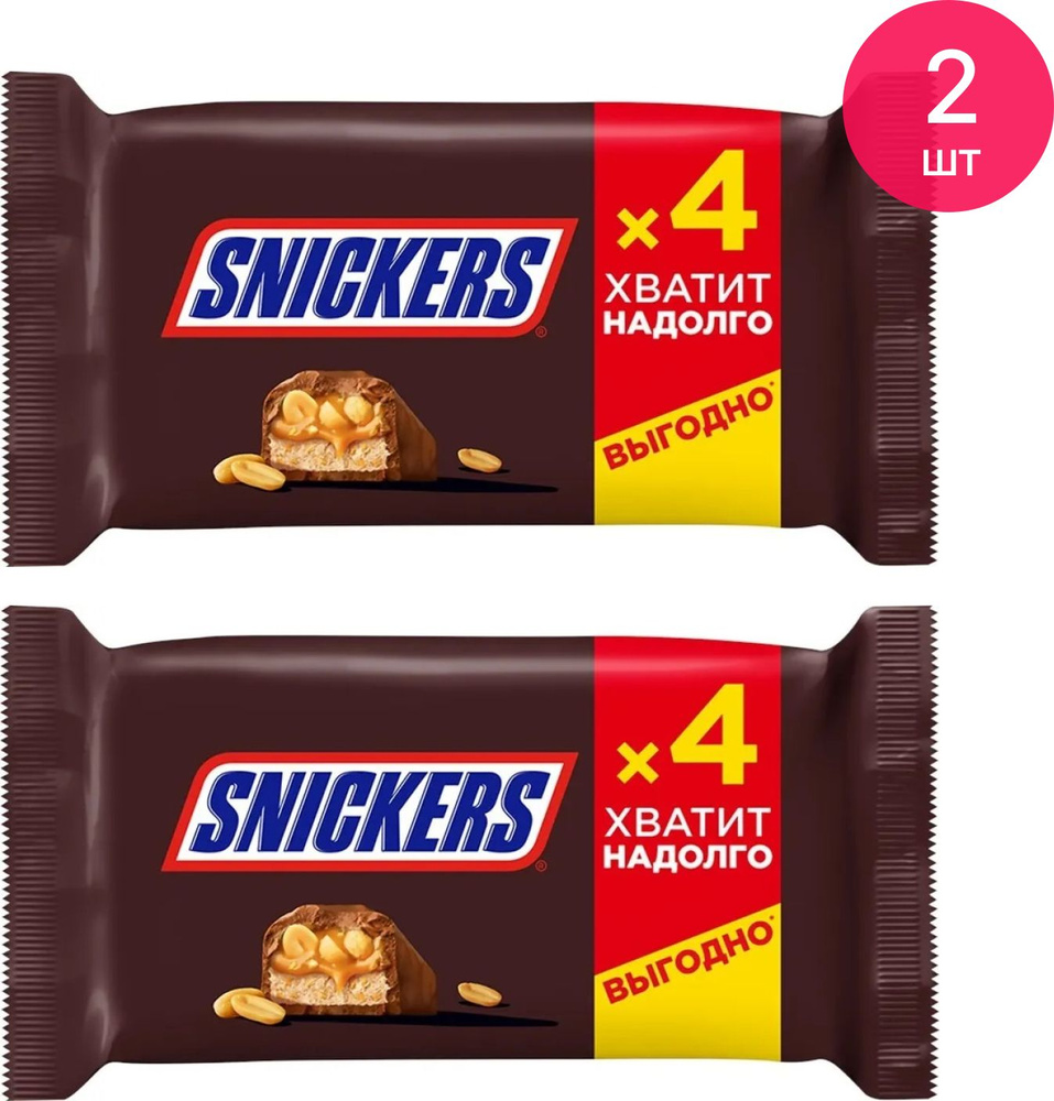 Конфеты Snickers / Сникерс шоколадные с жареным арахисом, карамелью и нугой  160г / кондитерские изделия (комплект из 2 шт)