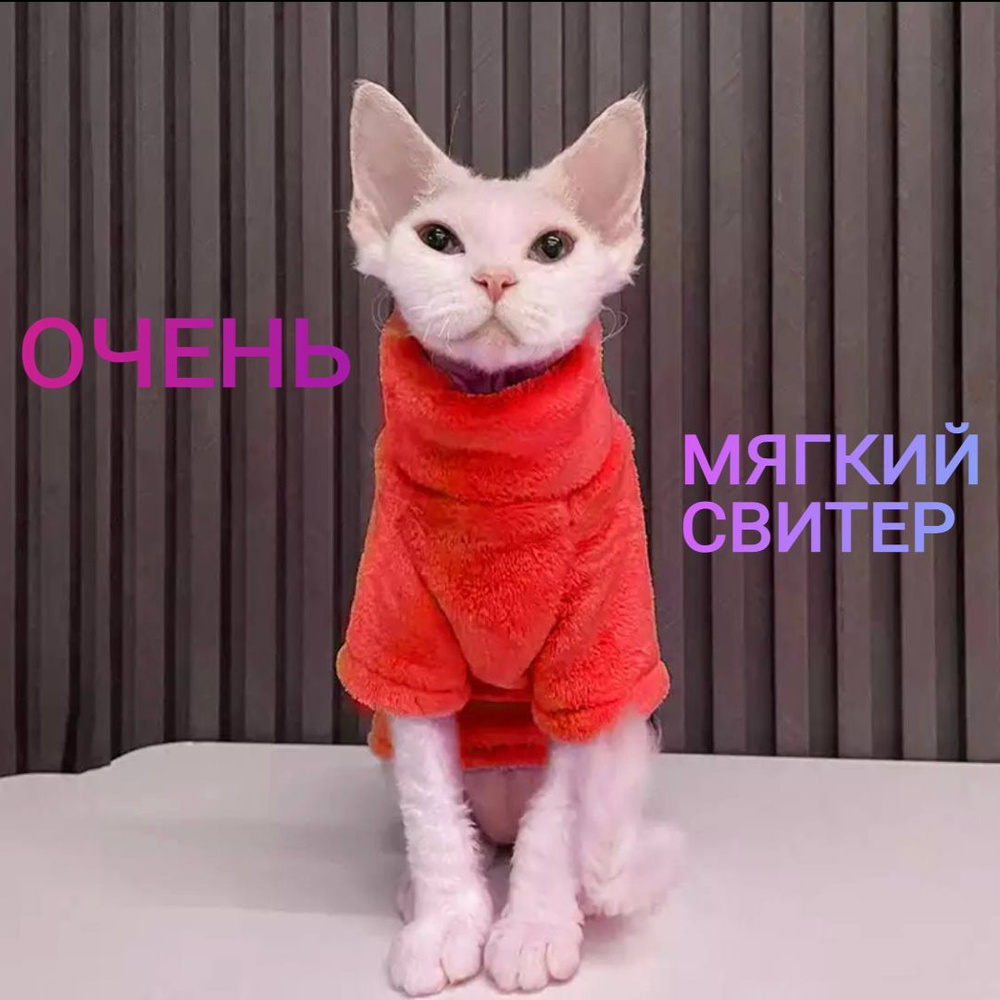 LalaBaby Кофточка Котенок - podarok-55.ru