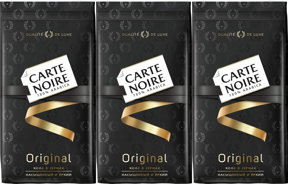 Кофе Carte Noire в зернах, комплект: 3 упаковки по 800 г #1