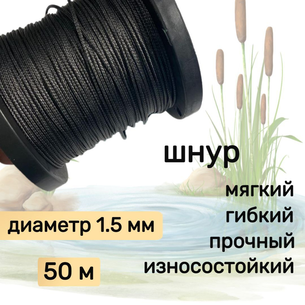 Плетеный шнур для рыбалки Narwhal, 50 м купить по выгодной цене в ...