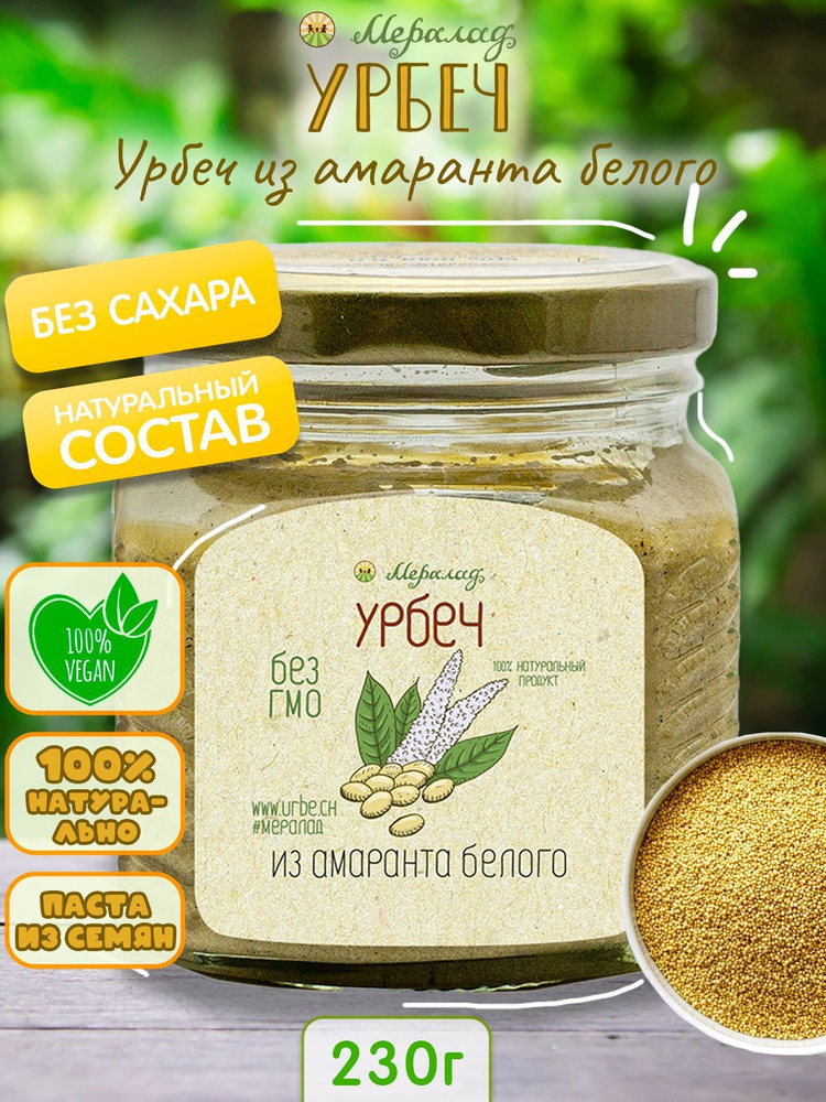 Урбеч из кунжута белого, 230 г