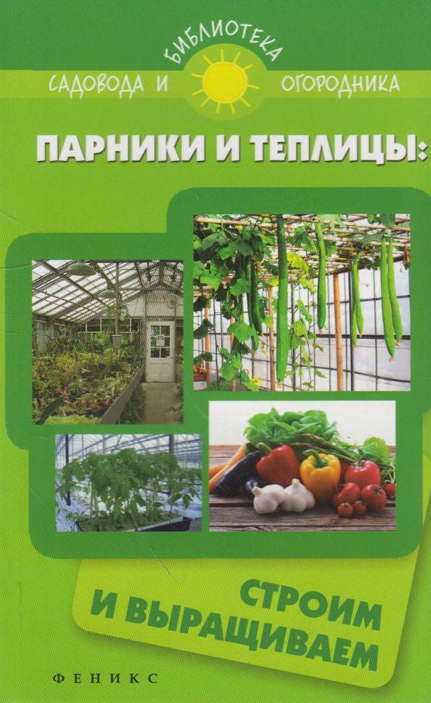 Купить теплицы, парники, грядки, дуги в Малой Вишере и Чудово. Строймаркет 