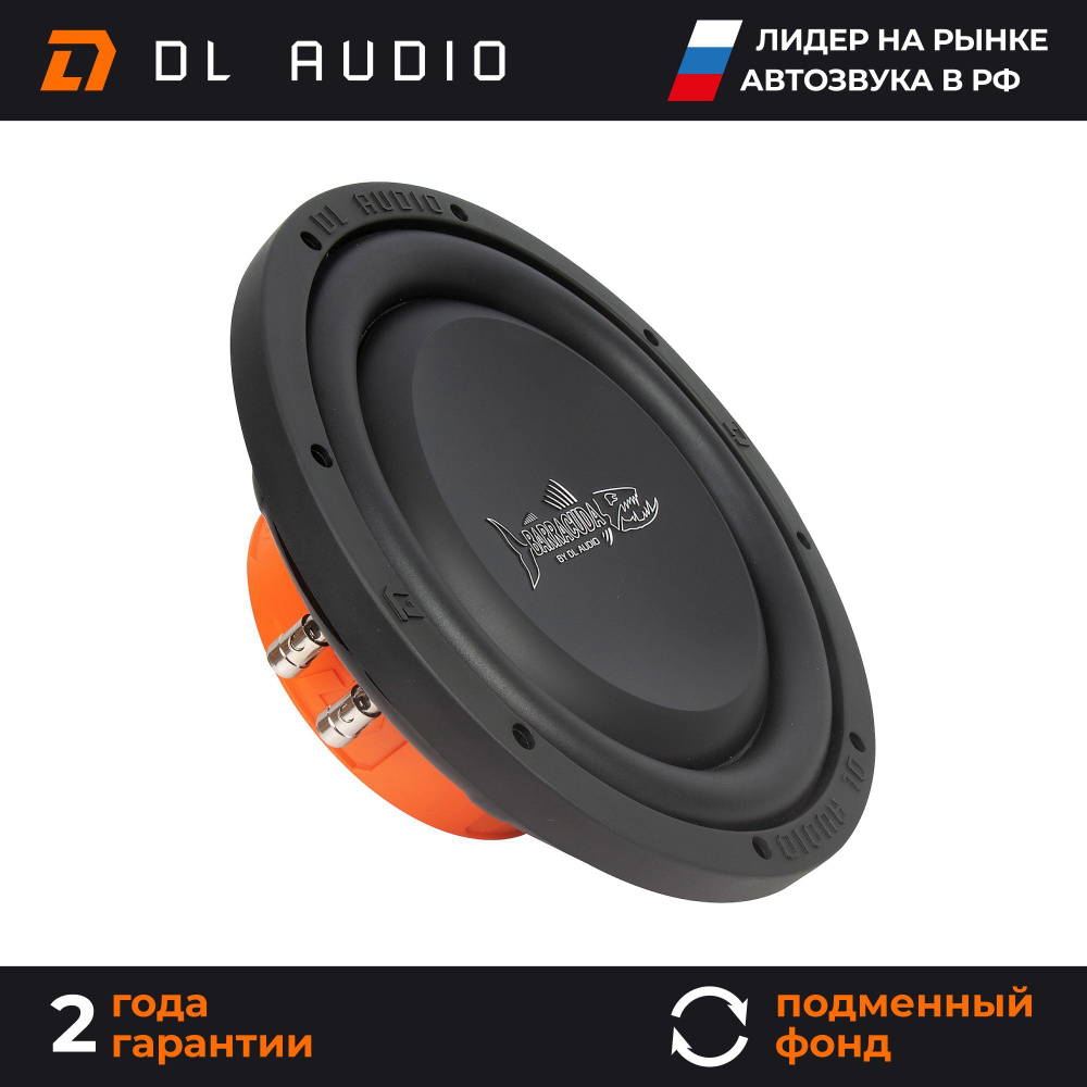 Сабвуфер автомобильный стелс 10 дюймов DL Audio Barracuda 10 Flat #1