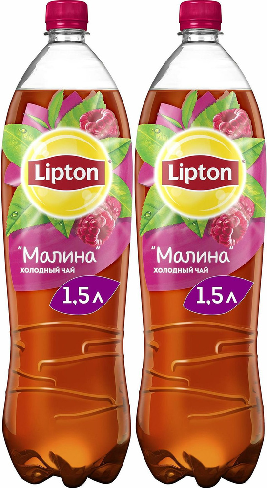 Холодный чай Lipton черный Малина 1,5 л, комплект: 2 упаковки по 1.5 л  #1