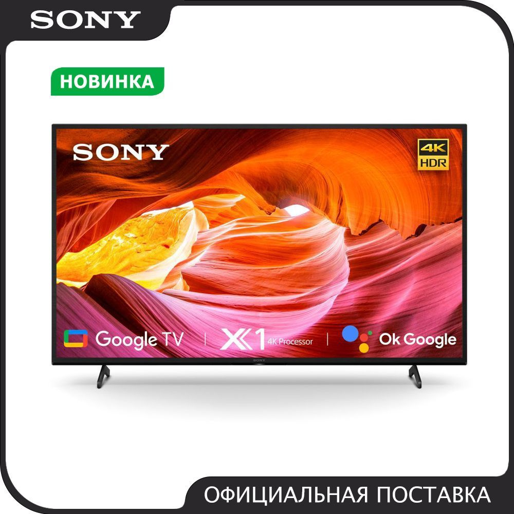 Sony Телевизор KD-65X75K 65