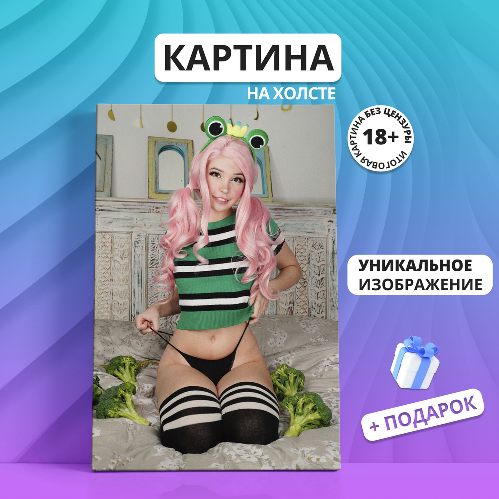 Картина на холсте Belle Delphine Белль Дельфин (3) 40х60