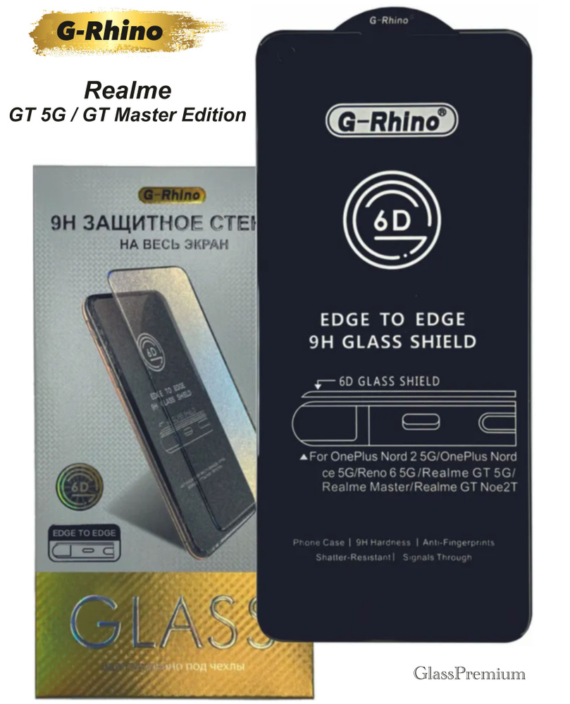 Защитное стекло G-Rhino для Realme GT 5G, GT Master Edition / 6.43 ...