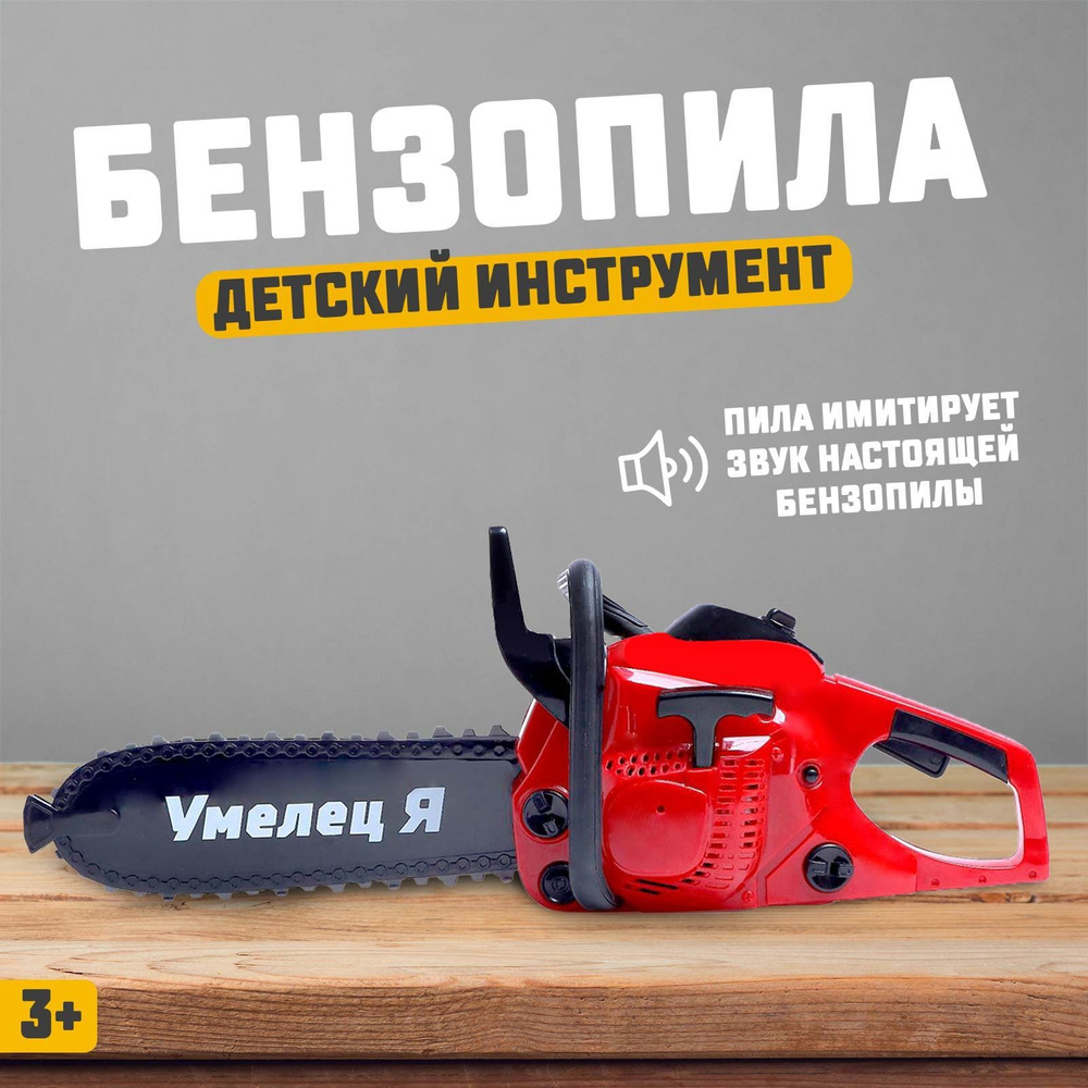 Инструмент детский WOOW TOYS 