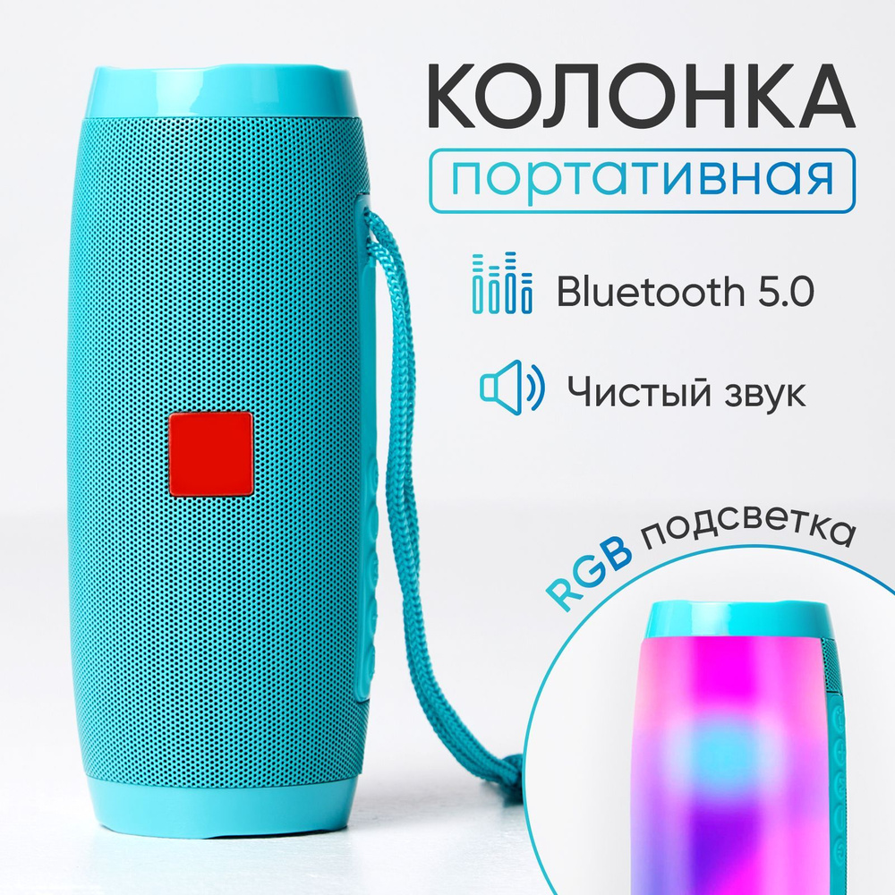 Колонка портативная беспроводная с фонарем для телефона, смартфона /  Bluetooth / Музыкальная блютуз колонка большая мощная с RGB подсветкой / ...