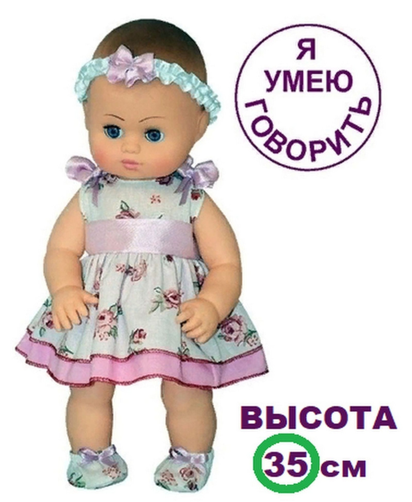 Кукла-пупс Леночка озвученная, развивающая игрушка для девочек от 3х ...