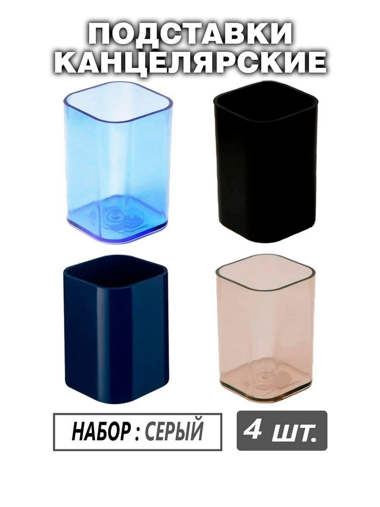 Подставка для ручек и карандашей - купить с доставкой по выгодным ценам ...