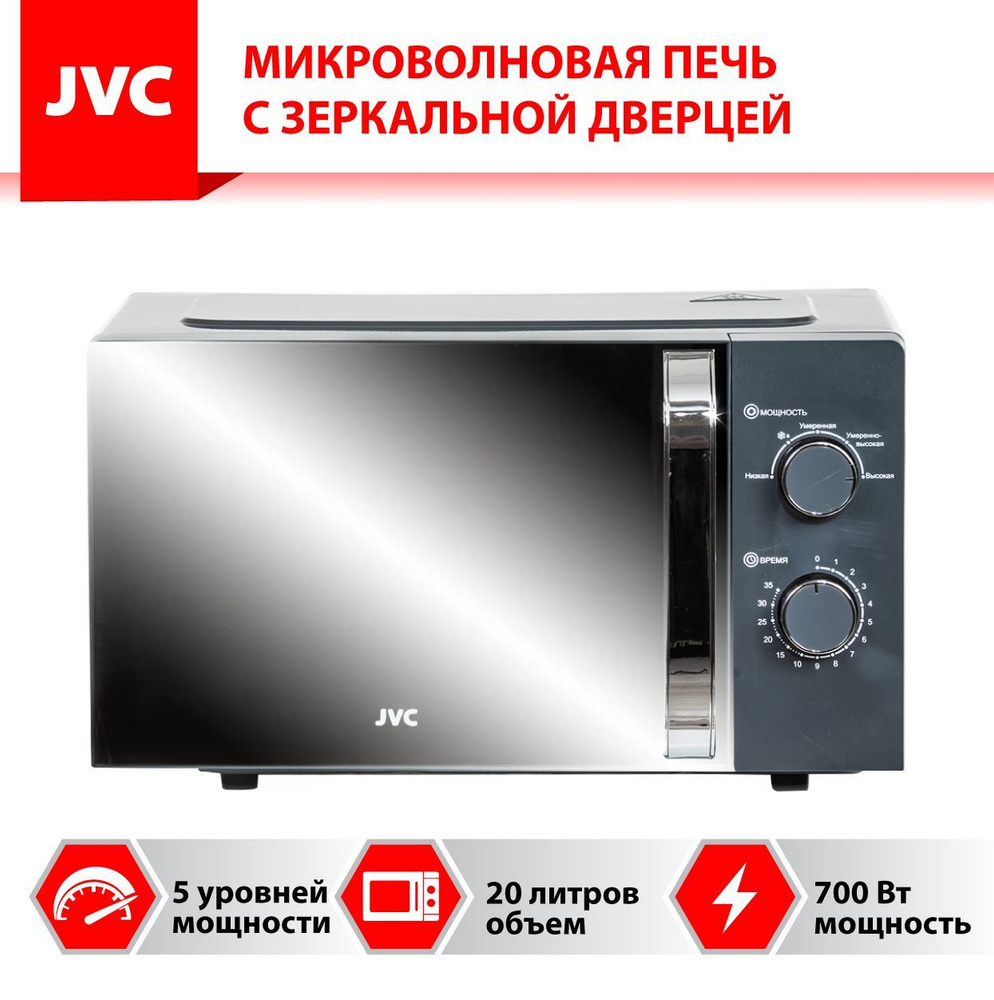 Микроволновая печь JVC JK-MW151M - купить по низким ценам в  интернет-магазине OZON (583648142)