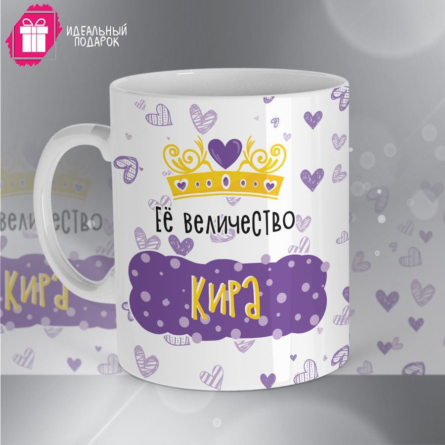 LETI Slon Кружка "Кира", 330 мл, 1 шт #1