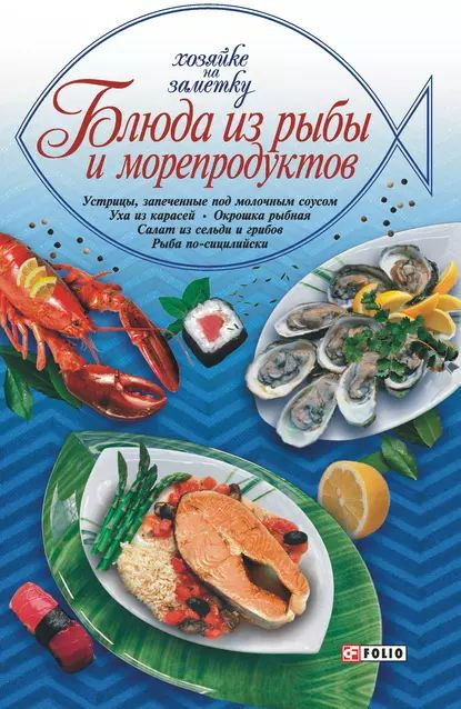 Первые блюда из морской, речной и консервированной рыбы. 10 лучших рецептов рыбного супа