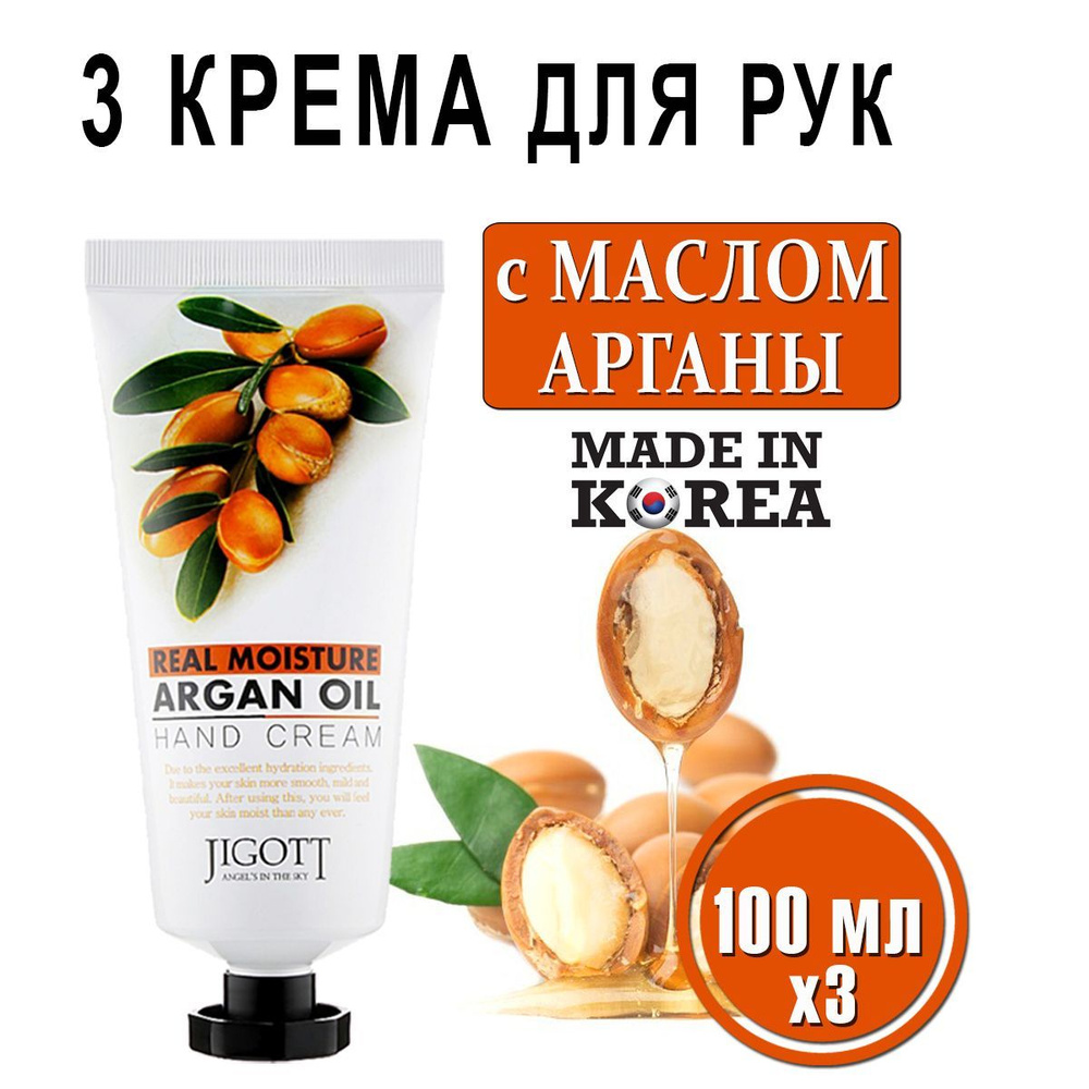 Argan moisture steam cream фото 78