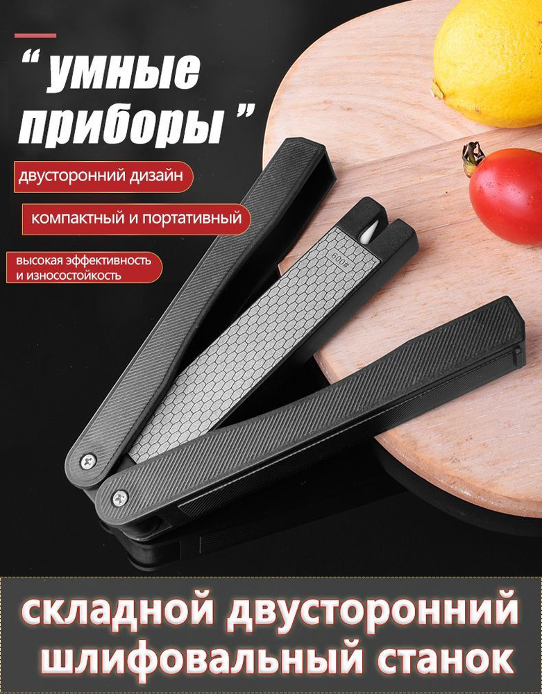 Станок для заточки ножей, 10 см купить на OZON по низкой цене (1932837188)